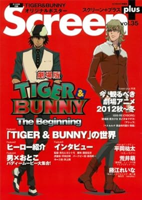  SCREEN+ vol.35(SCREEN特編版) (スクリーン特編版)