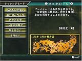 信長の野望・革新 with パワーアップキット
