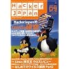 Hacker Japan (ハッカー ジャパン) 2008年 09月号 [雑誌]