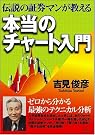 伝説の証券マンが教...
