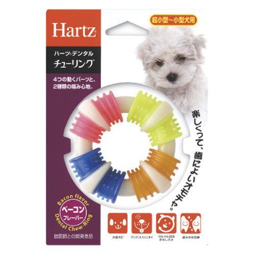 HartzDentaltoy　ハーツデンタル　チューリング　S　超小型から小型犬用