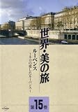 �롼�٥� -�ͥ��ΰ������롼�٥�- (����������ι15) [DVD]