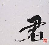 君色の風~想~