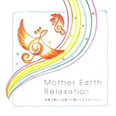 Mother Earth Relaxation 快適で優しい出産へと導くリラクセーション