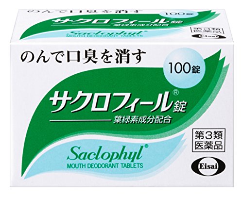 【第3類医薬品】サクロフィール錠 100錠