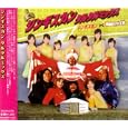 Genghis Khan Onko Chishin Remix (Japan Version)