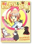 �����䕗 1�� (TOEN COMICS)