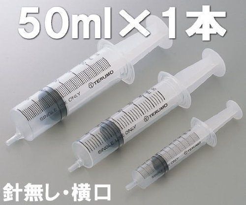 テルモシリンジ 針無 50mL SS-50ESZ