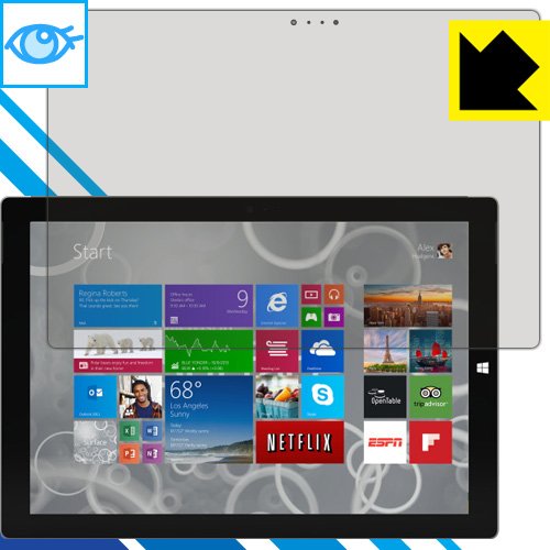 ブルーライトカット保護フィルム Surface Pro 3