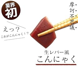 マンナンレバーこんにゃく 1袋 20枚入