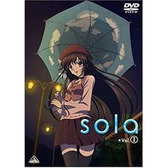 sola I(通常版)