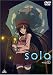 sola I (通常版) [DVD]