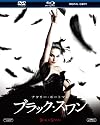 ブラック・スワン　3枚組ブルーレイ＆DVD＆デジタルコピー（ブルーレイケース）〔初回生産限定〕 [Blu-ray]