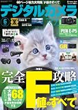 �f�W�^���J�����}�K�W�� 2013�N6����: 153