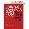 Chinese Grammar Made Easy: A Practical and Effective Guide for Teachers