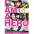 アイアムアヒーロー(通常版 / Blu-ray)