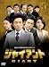���㥤����ȡ�Ρ����åȴ����ǡ�DVD-BOX5