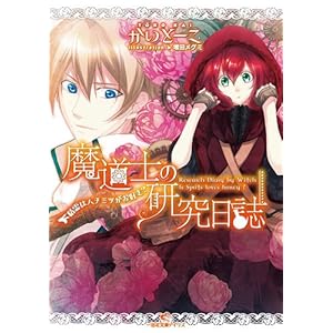 �����m�̌������� ����̓n�`�~�c�����D��? (��v�Е��ɃA�C���X)