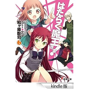 �͂��炭�������܁I6 �d������