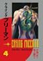 Crying Freeman, Vol. 4 (v. 4)