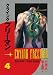 Crying Freeman Volume 4 (v. 4)