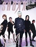 SHOXX (ショックス) 2013年 11月号 [雑誌]