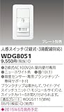 東芝ライテック 人感スイッチ ニューホワイト 2線式 3路配線対応 WDG8051