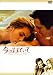 今のままでいて HDニューマスター版 [DVD]