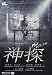 DVD : Mad Detective