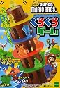 NEWスーパーマリオブラザーズ ぐらぐらゲーム