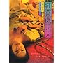 �g�K�N�v�l [DVD]