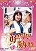 特撮(映像): 好き!すき!!魔女先生VOL1 [DVD]