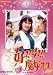 好き!すき!!魔女先生VOL1 [DVD]