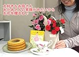 【5/10着日指定】【本州にお届け送料無料】かわいいミニバラ2色と幸福のスイーツ&ティーのにこにこセット!今年はお茶付き【母の日ギフト】