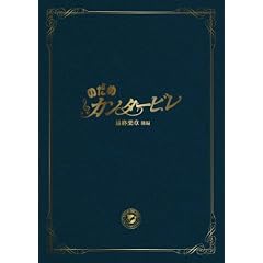 のだめカンタービレ 最終楽章 後編 スペシャル・エディション [DVD]