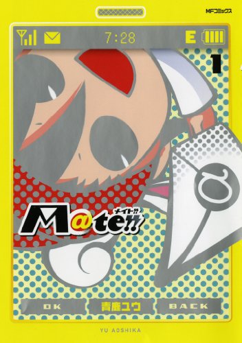 M@te!! 1 (MFコミックス)
