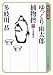 ゆっくり雨太郎捕物控二 生霊騒ぎ (ランダムハウス講談社 た 4-2 時代小説文庫)