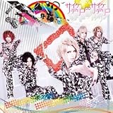 サイケデリコ∞サイケデリコ 通常盤