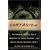 Contagion: The Financial Epidemic That is Sweeping the Global Economy... and How to Protect Yourself from It
