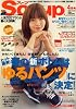 Soup. (スープ) 2009年 04月号 [雑誌]