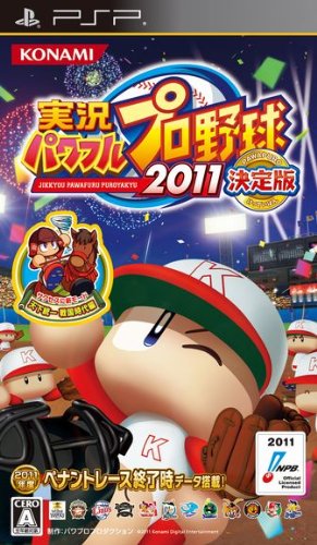 psp   PSP『実況パワフルプロ野球2011決定版』 プロモーションムービー+TVCM 公開！