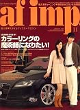 af imp. (オートファンションインポート) 2008年 11月号 [雑誌]