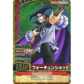 ワンピーベリーマッチダブル【第9弾】SR スーパーレア　ヴァン・オーガー