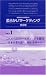 顧客接点から発想する 柔らかいマーケティング 〔1〕 [VHS]