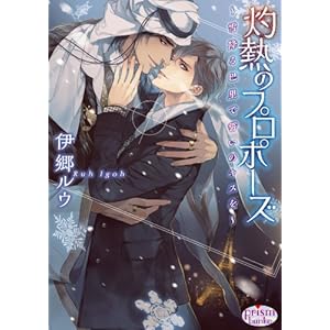 �ܔM�̃v���|�[�Y�`��~��b���Ő����̃L�X���` (�v���Y������)