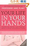 Your Life in Your Hands: Understand, Prevent and Overcome Breast Cancer and Ovarian Cancer