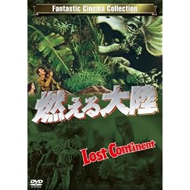燃える大陸 LOST CONTINENT