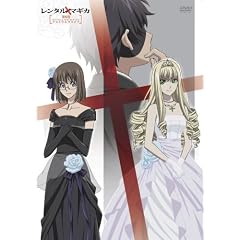 レンタルマギカ アストラルグリモア第XI巻(限定版)