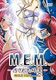 M.E.M~汚された純潔~ゴールドディスク [DVD]