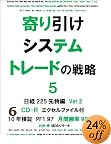 �������V�X�e���g���[�h�̐헪5 ���o225�敨�� Ver.2 PF1.97 ���ԏ���90.4%[CD-R�t]/��_ �G